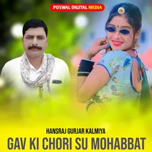 Gav Ki Chori Su Mohabbat